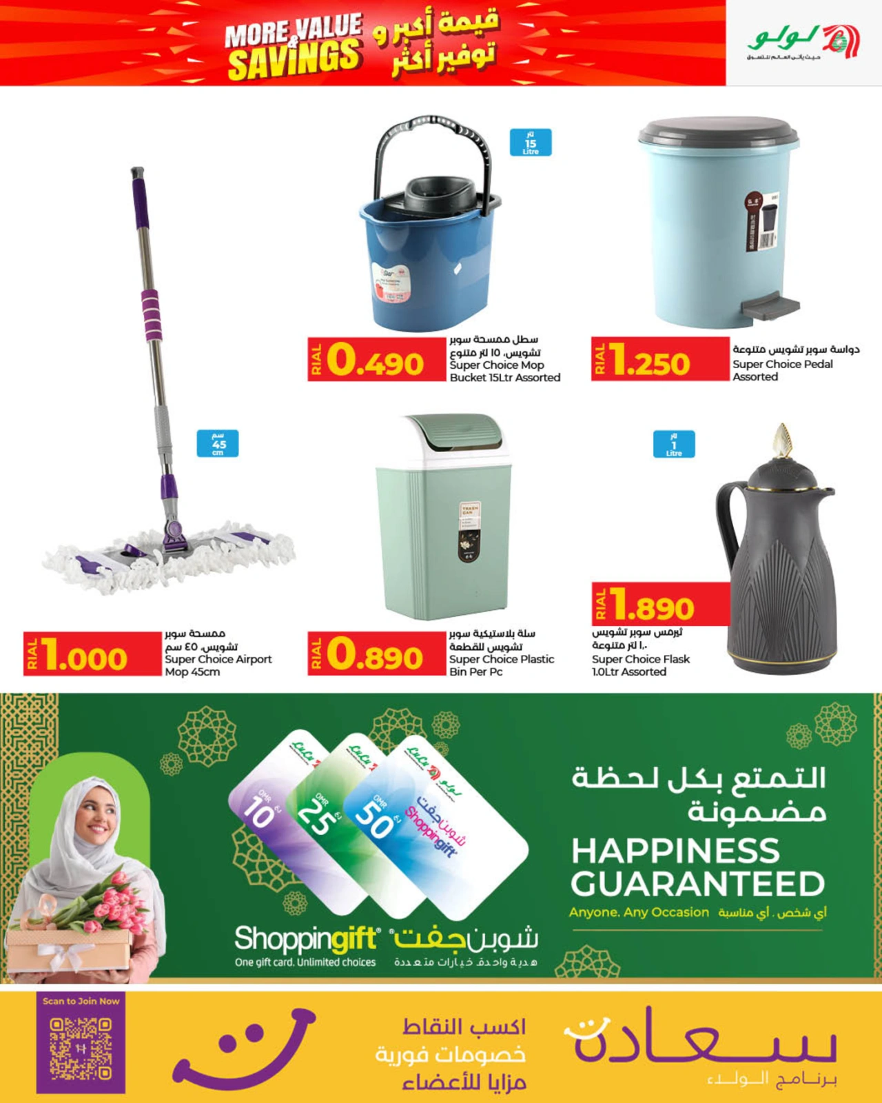 Page 39 |More & Value Savings at lulu Oman