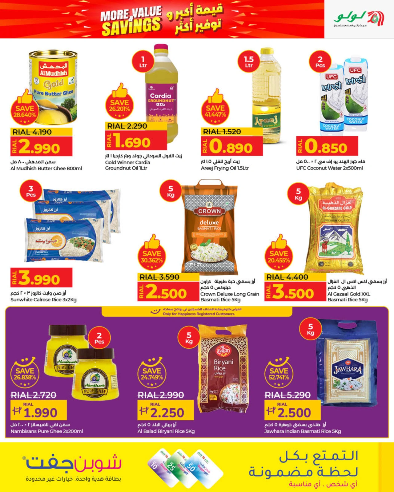 Page 7 |More & Value Savings at lulu Oman