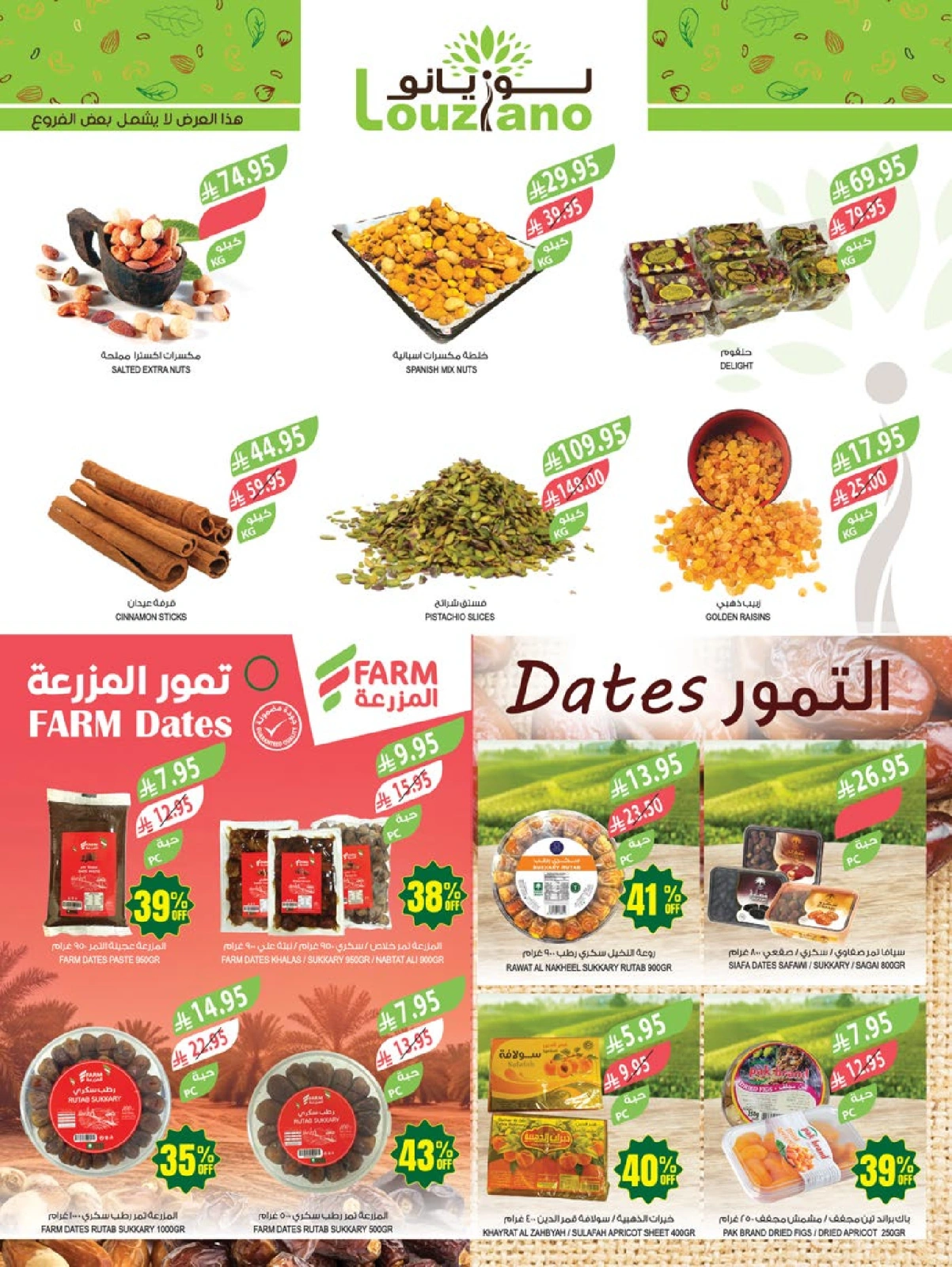 صفحة 3
