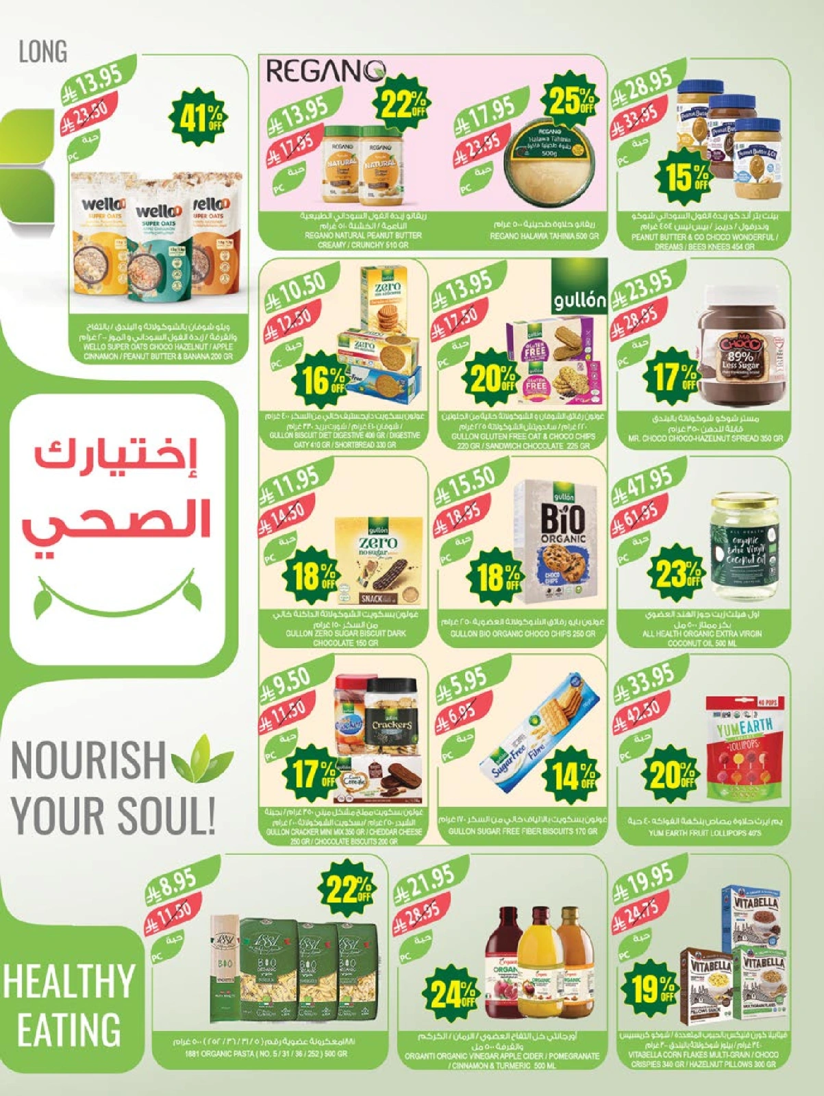 صفحة 8