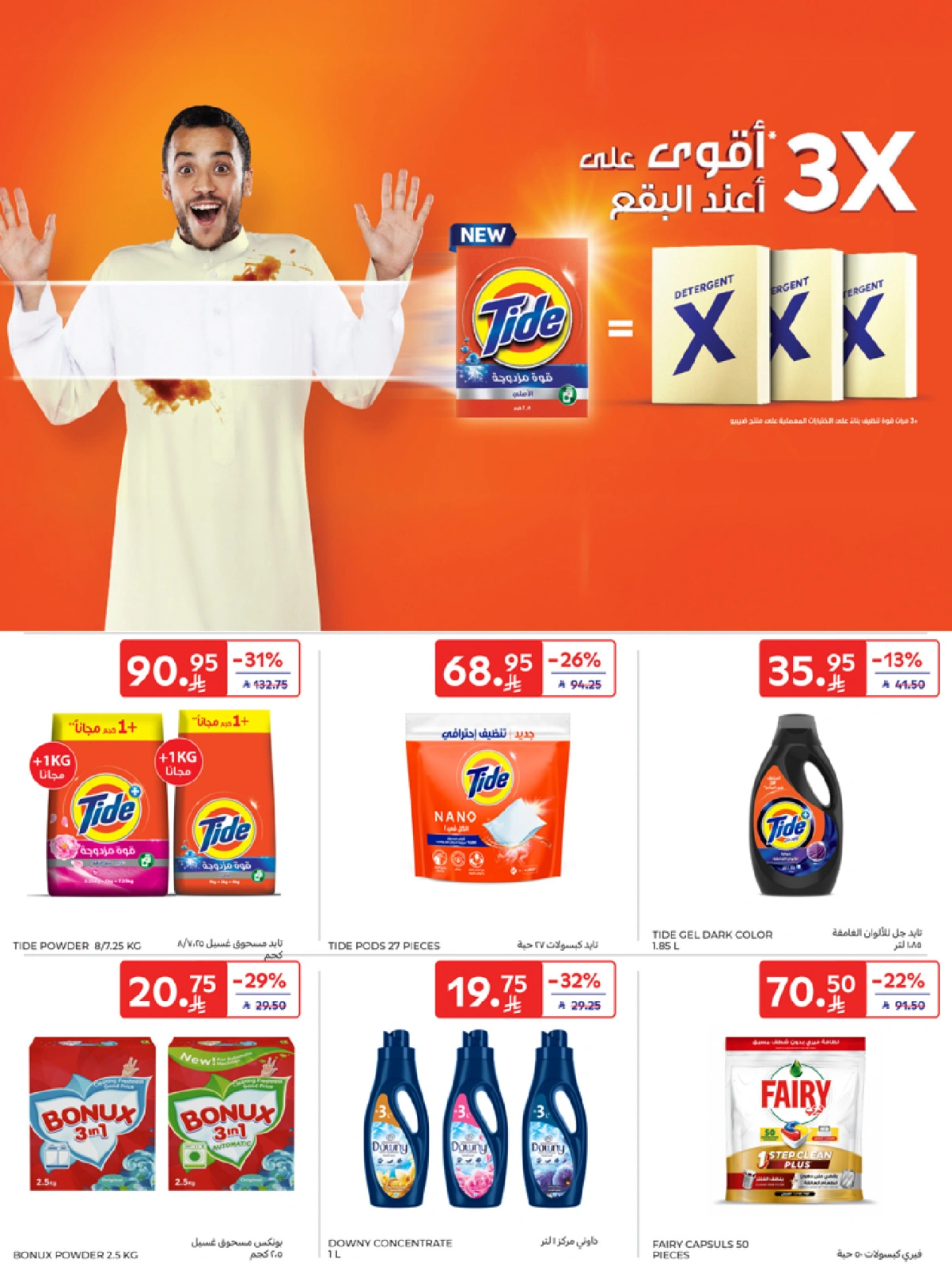 صفحة 41