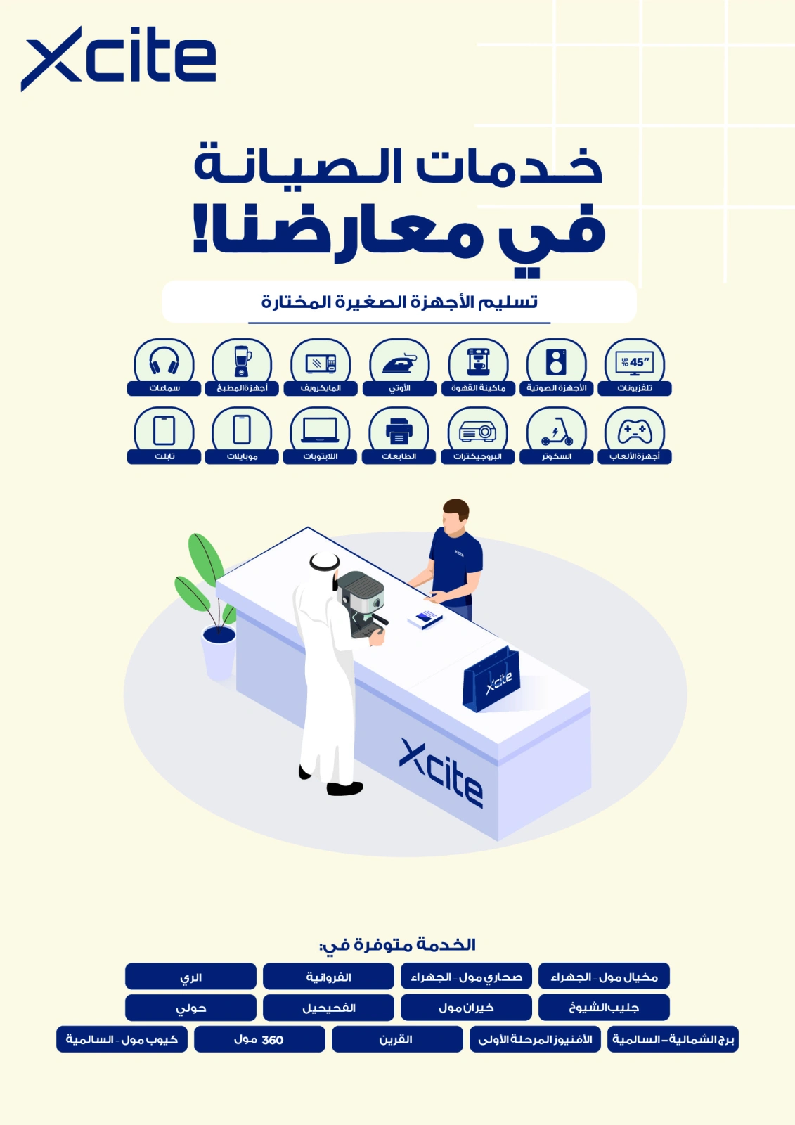 صفحة 43