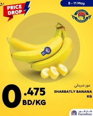 صفحة 4 ضمن عروض اختيارات نهاية الإسبوع في كارفور البحرين