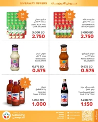 صفحة 3 ضمن عروض التوزيعات في أسواق الدعيسي البحرين