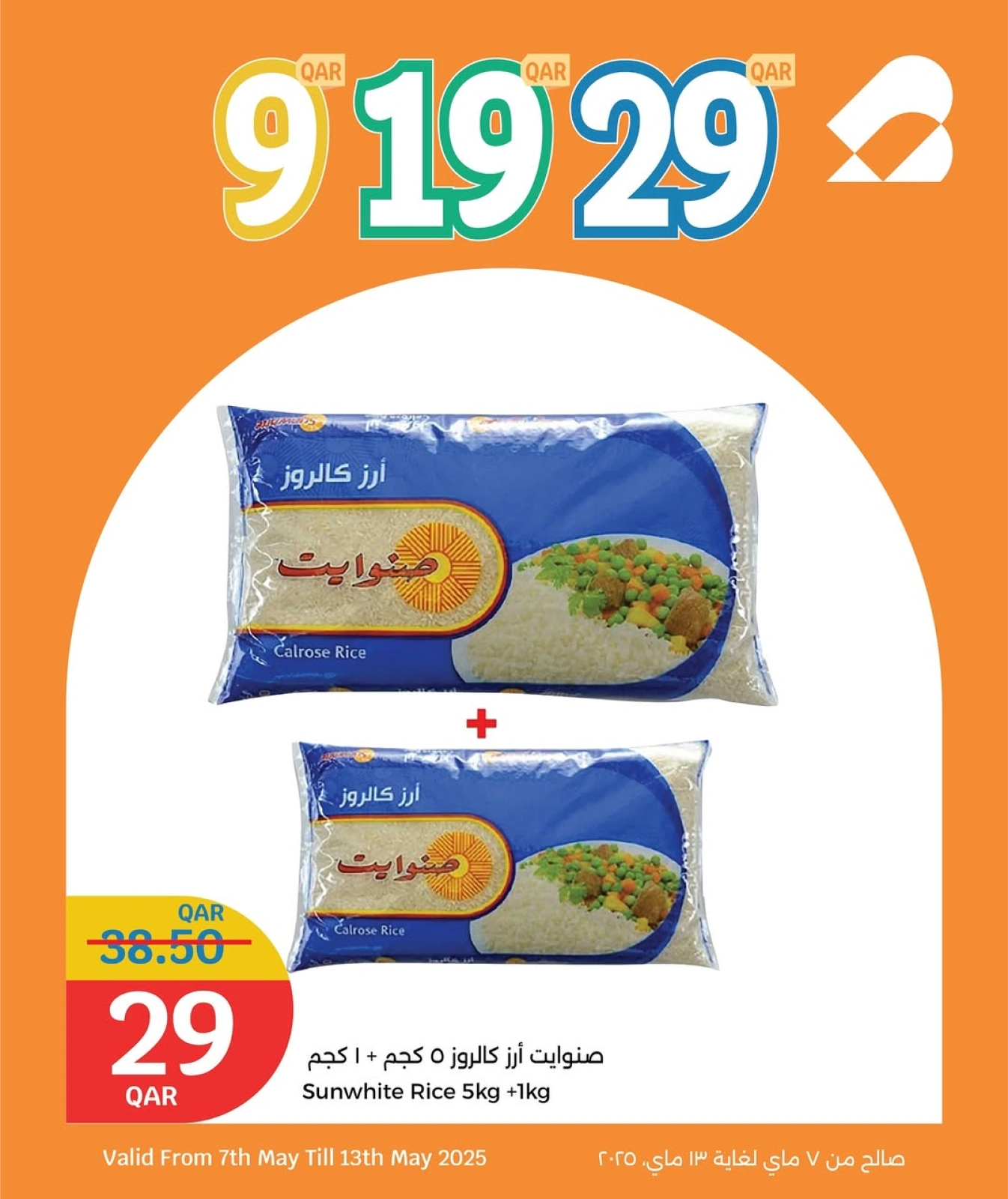 Página 29 |Súper ofertas en City hiper Katar