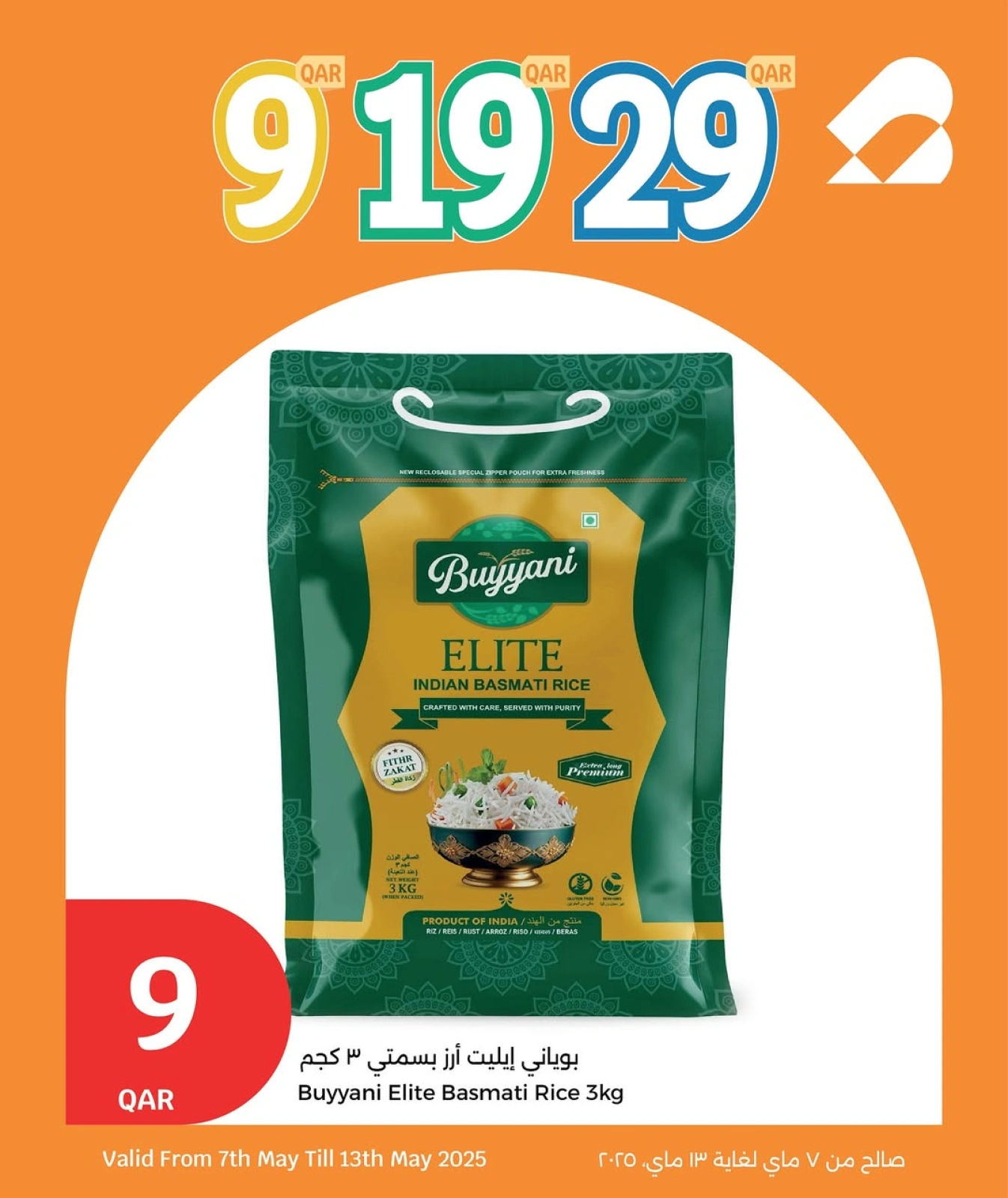 Página 25 |Súper ofertas en City hiper Katar