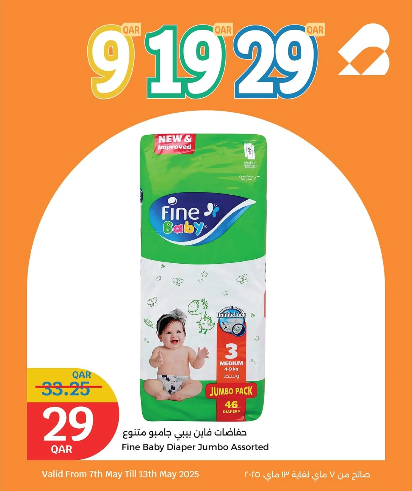 Página 35 |Súper ofertas en City hiper Katar