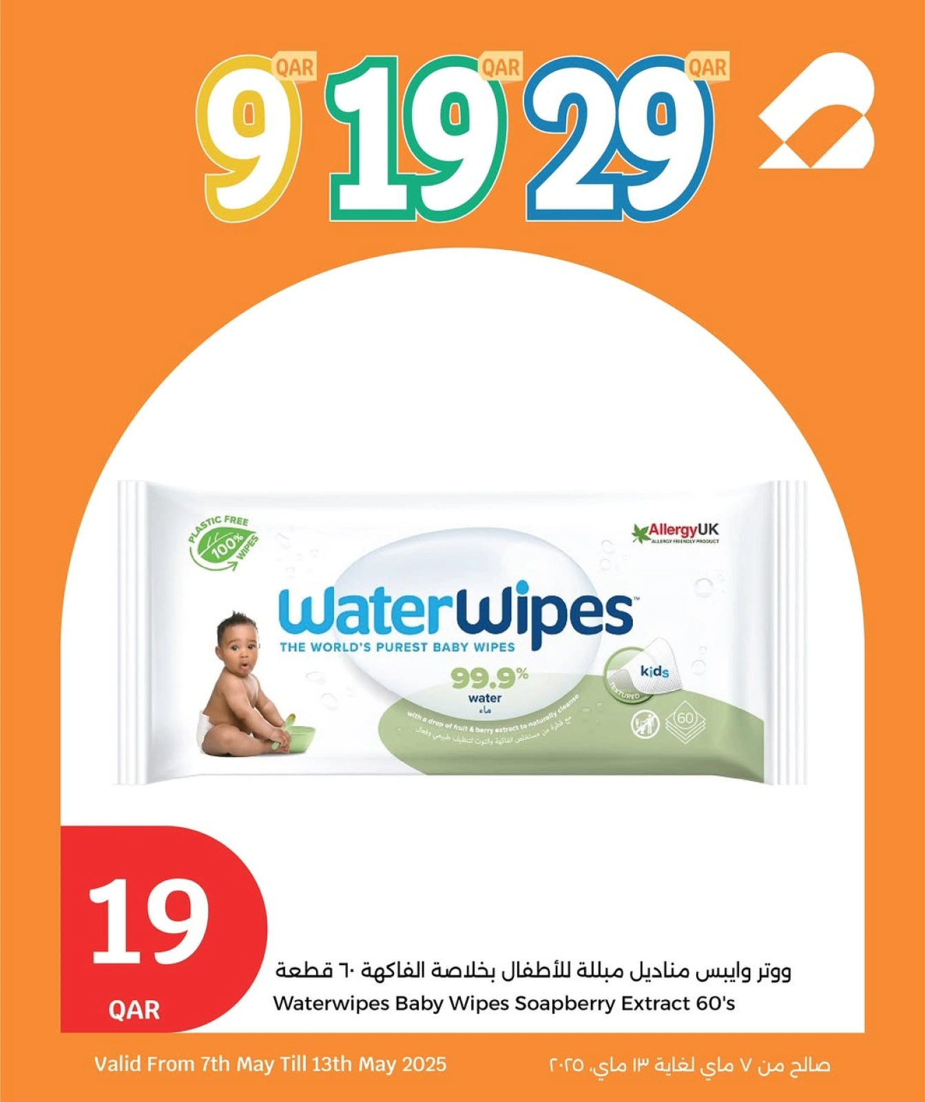 Página 33 |Súper ofertas en City hiper Katar