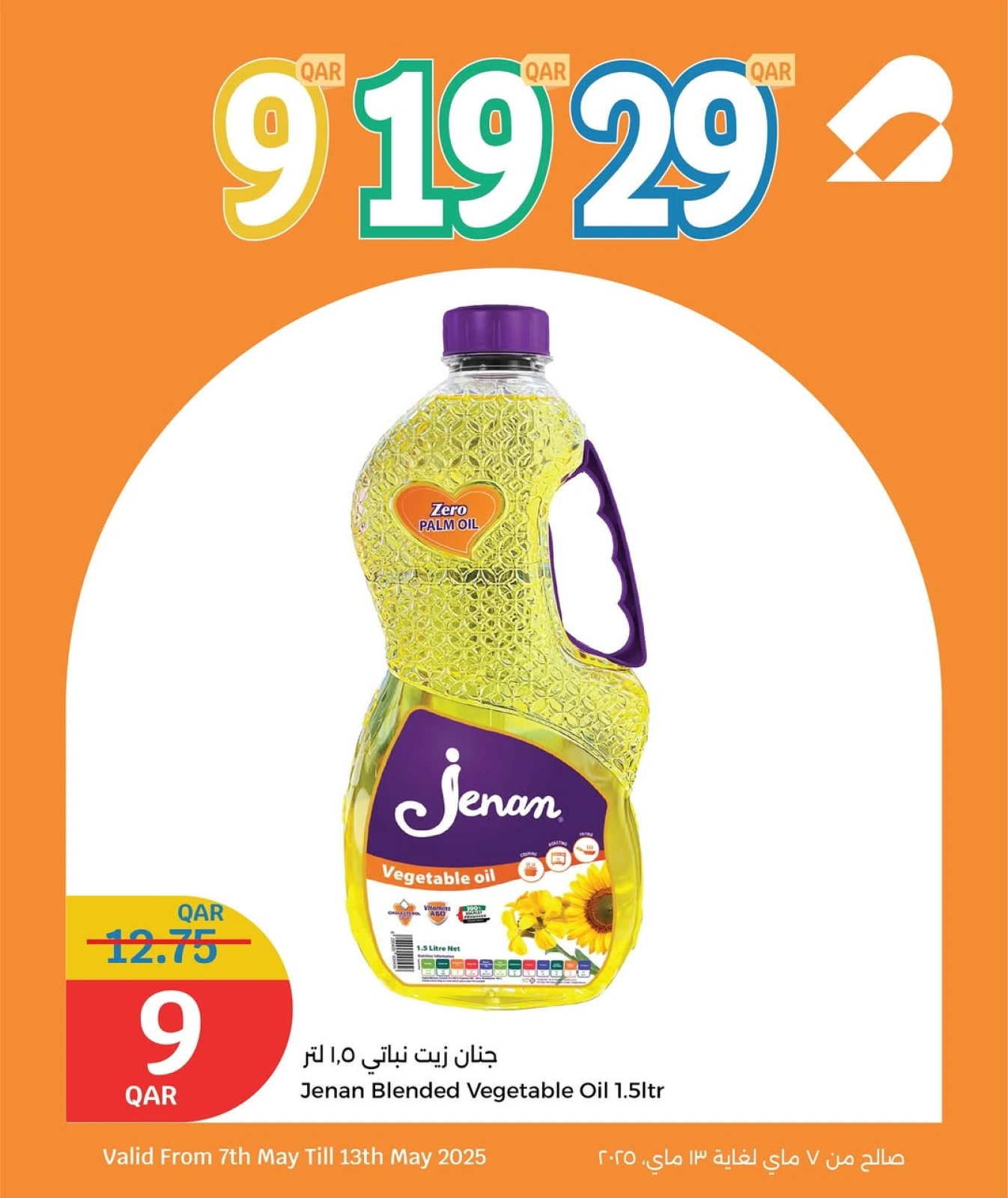 Página 23 |Súper ofertas en City hiper Katar