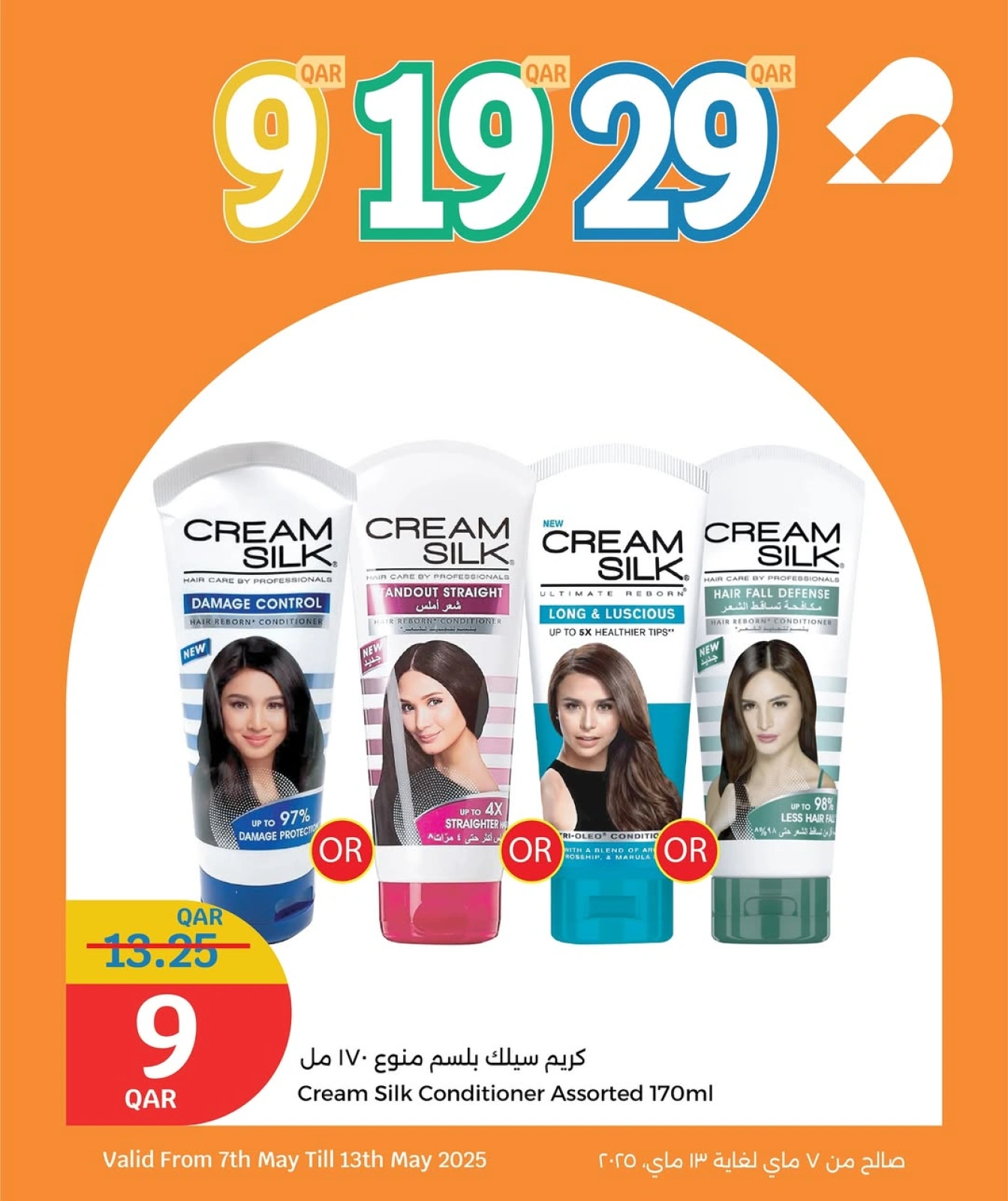 Página 31 |Súper ofertas en City hiper Katar