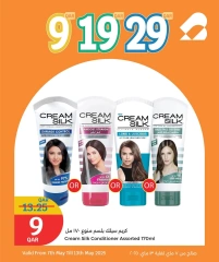 Página 31 |Súper ofertas en City hiper Katar