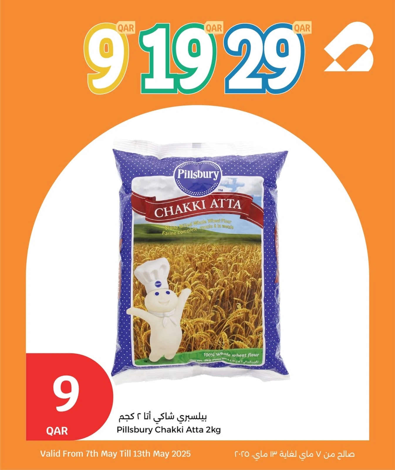 Página 24 |Súper ofertas en City hiper Katar