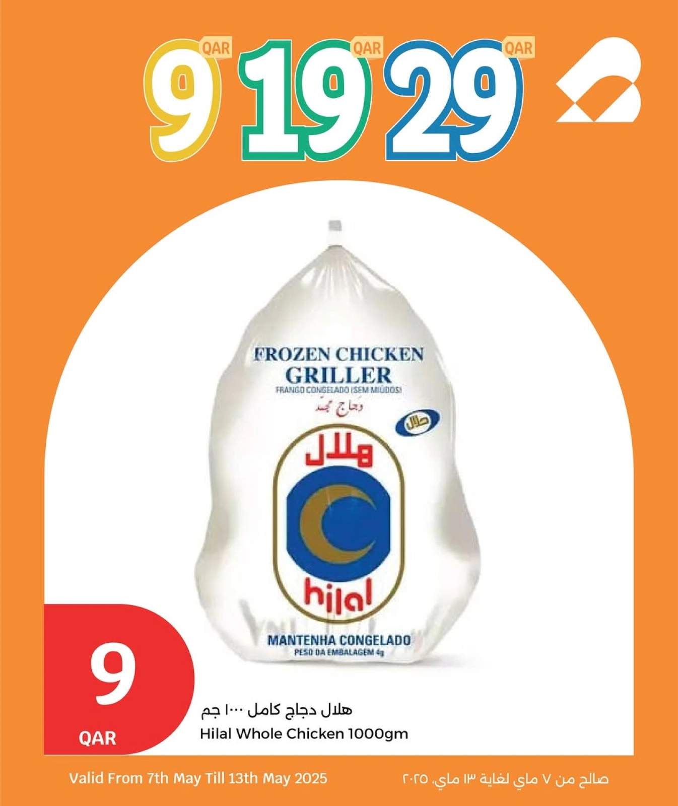 Página 22 |Súper ofertas en City hiper Katar