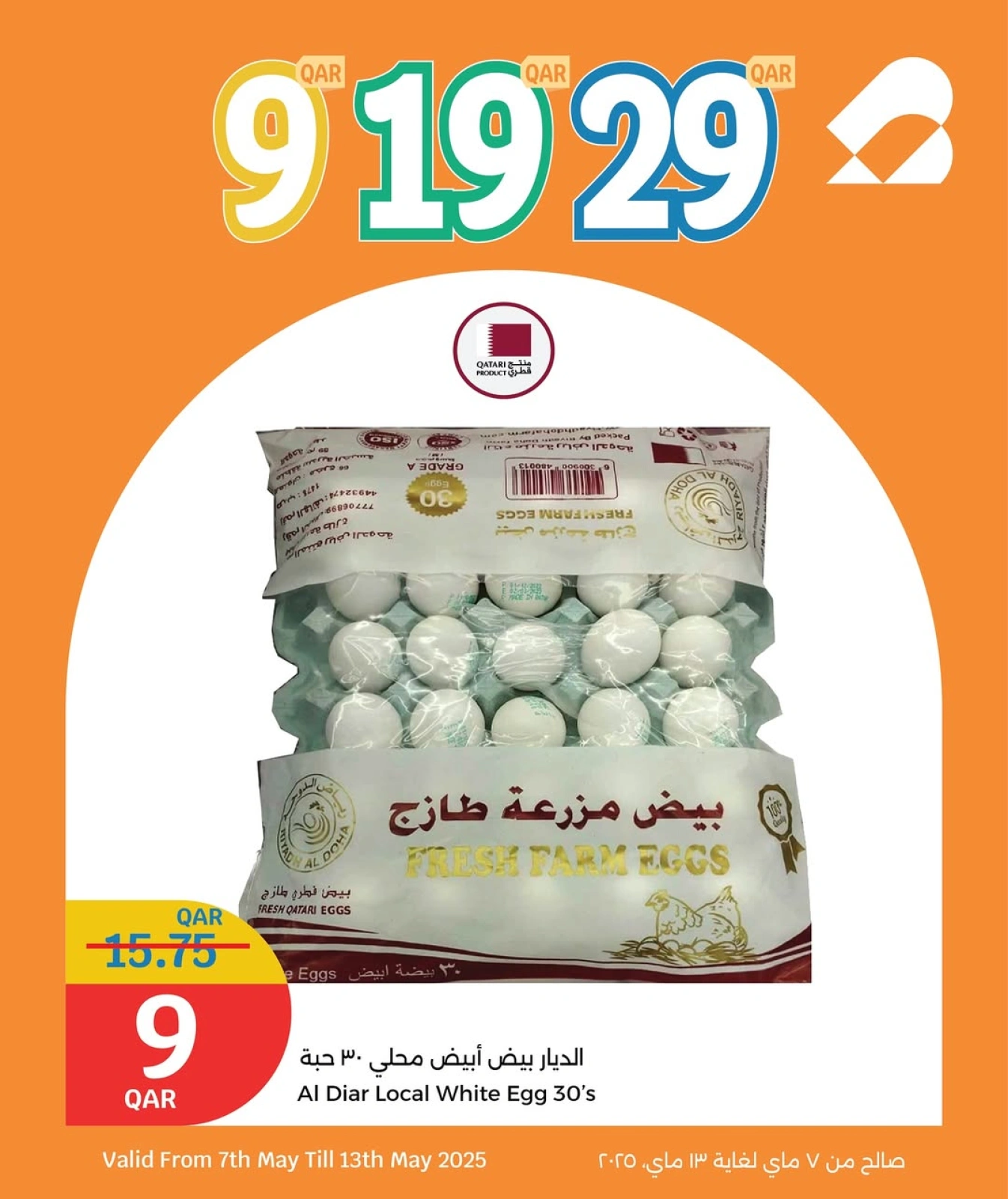 Página 21 |Súper ofertas en City hiper Katar