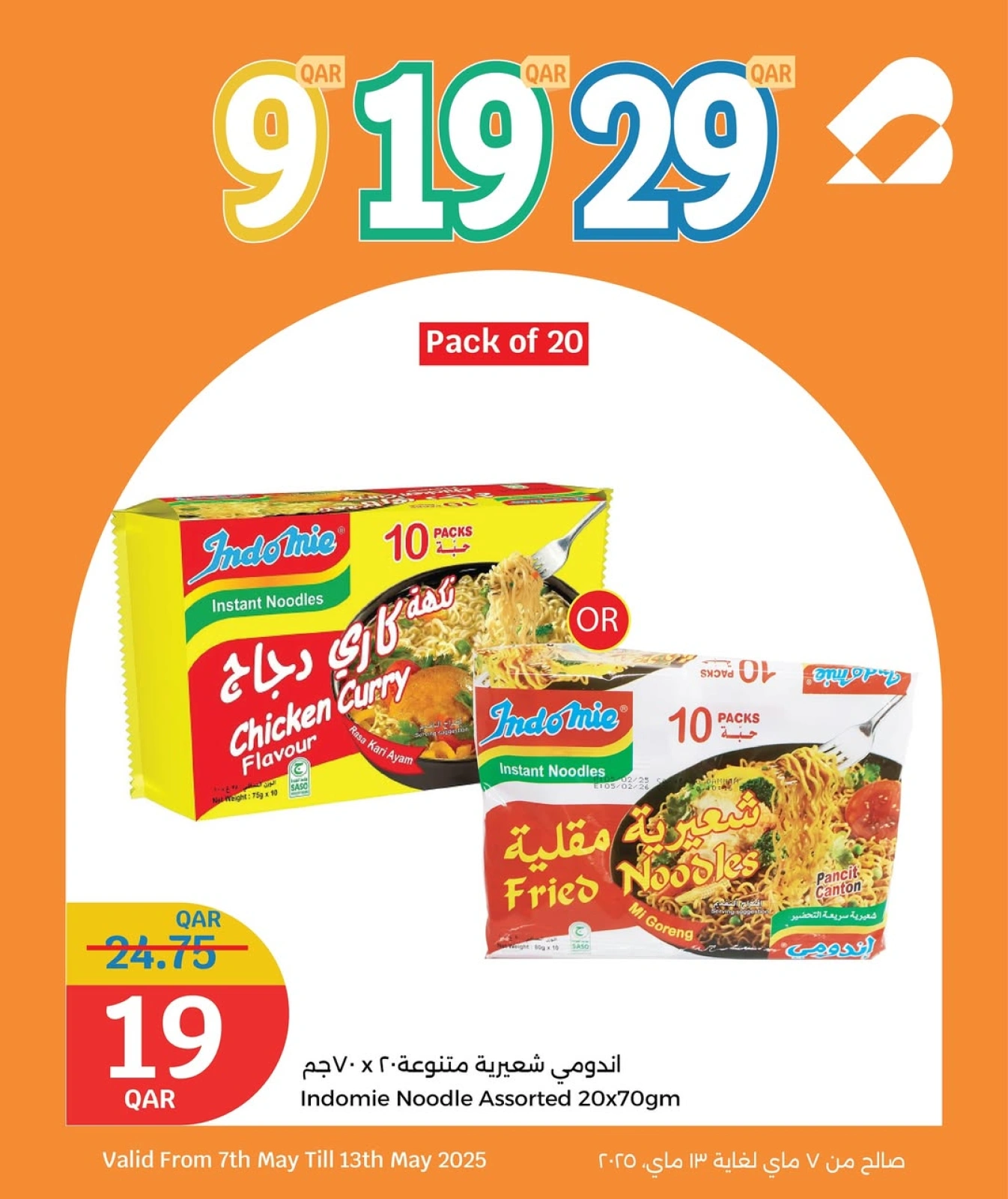 Página 28 |Súper ofertas en City hiper Katar