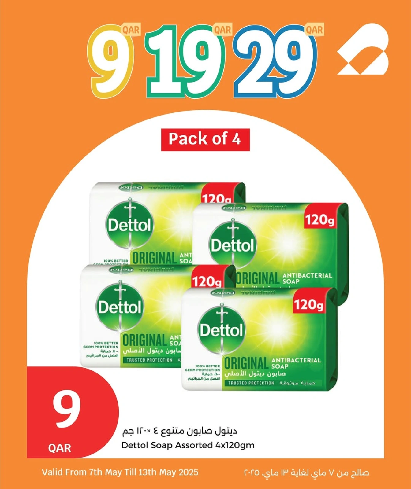Página 32 |Súper ofertas en City hiper Katar