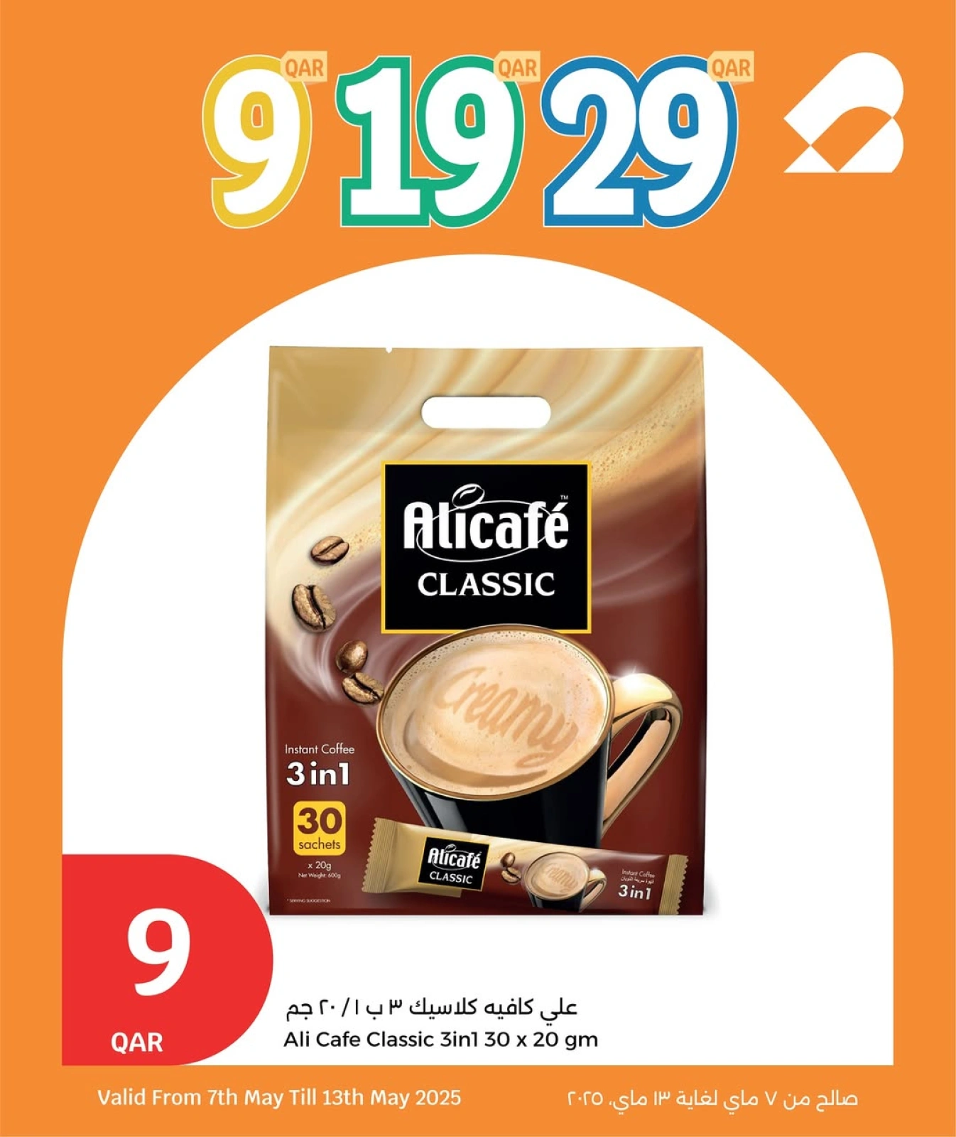 Página 27 |Súper ofertas en City hiper Katar