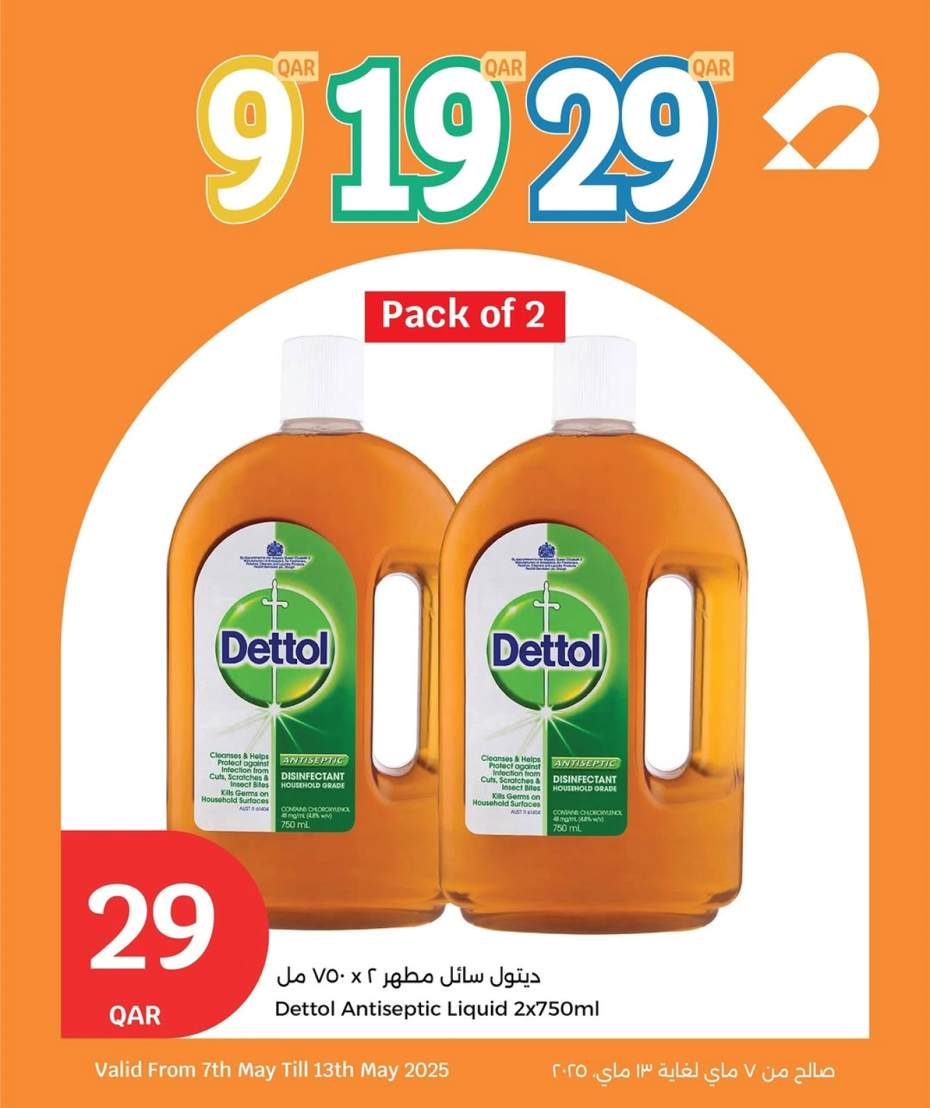 Página 34 |Súper ofertas en City hiper Katar