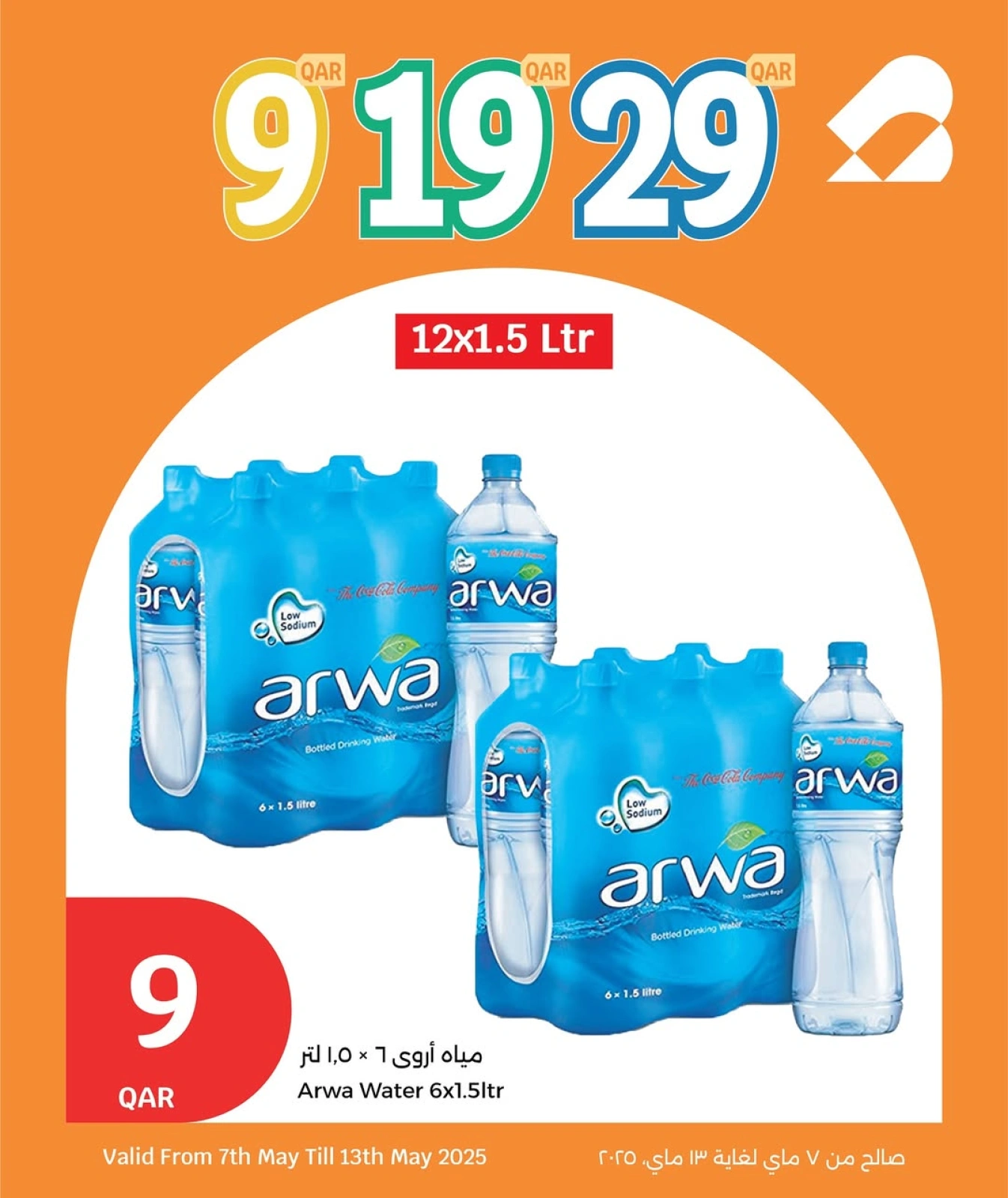 Página 26 |Súper ofertas en City hiper Katar