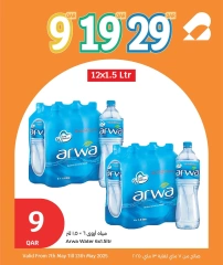 Página 26 |Súper ofertas en City hiper Katar