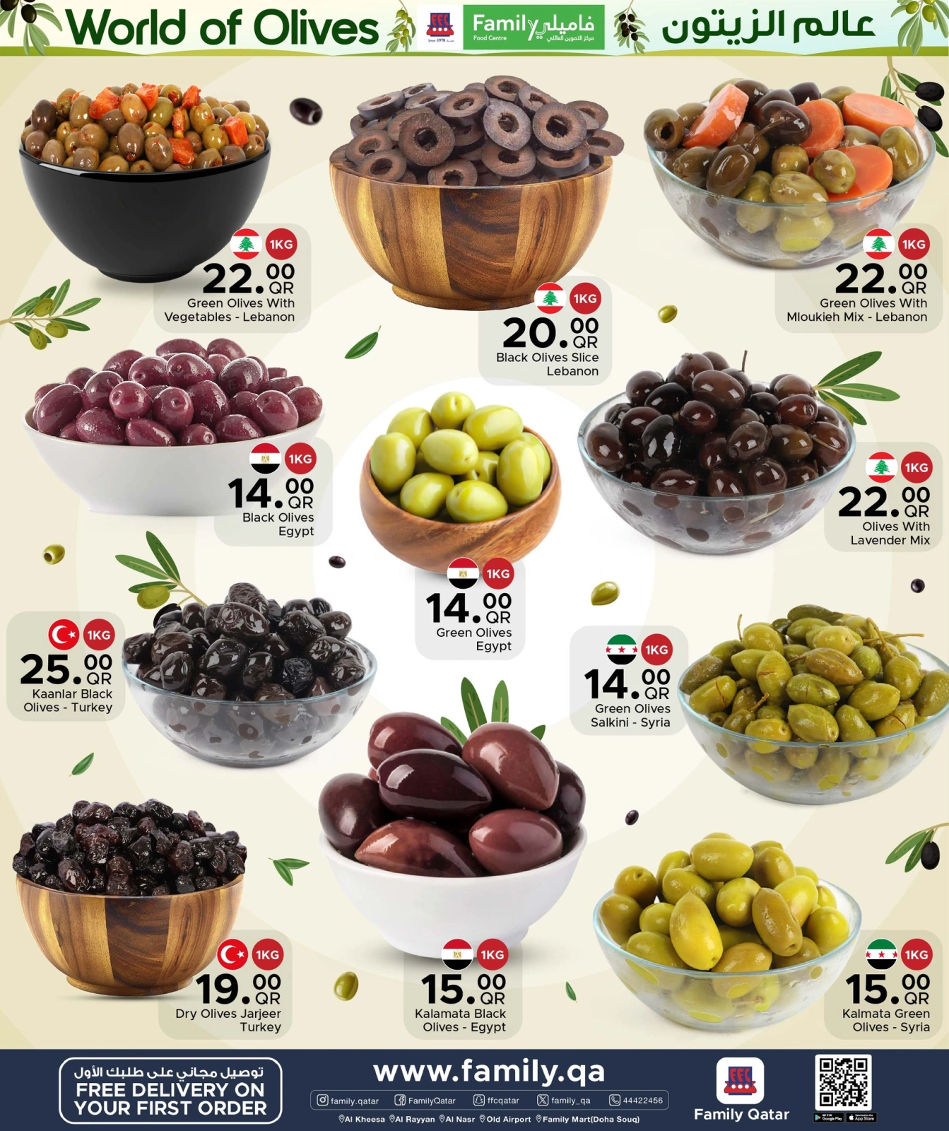 Página 2 |Ofertas de Olive World en Centro de restauración familiar Katar