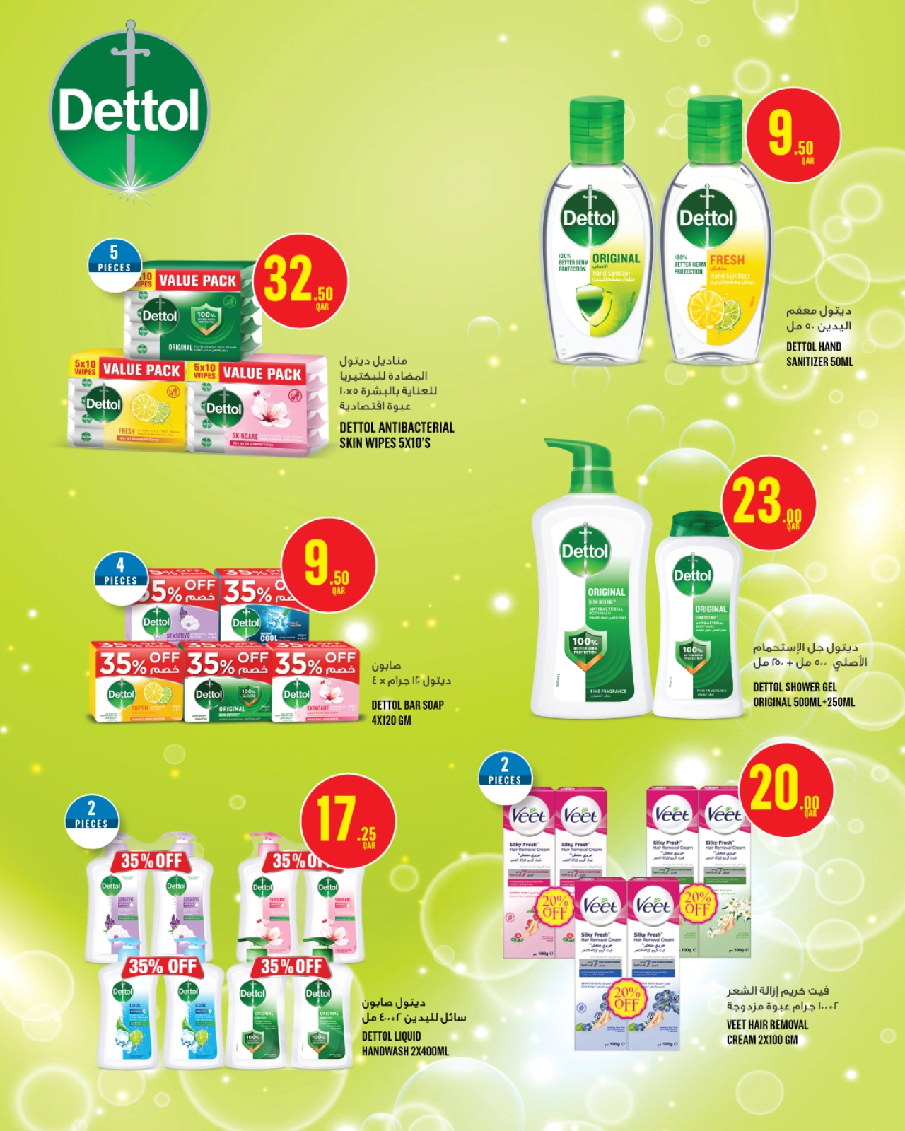 Página 27 |Catálogo de belleza en Monoprix Katar