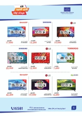 Page 5 dans Offres anniversaire chez Magasins Abdul Aziz Egypte