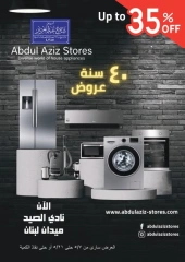 Page 1 dans Offres anniversaire chez Magasins Abdul Aziz Egypte