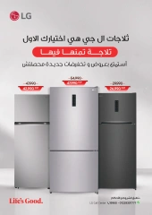 Page 6 dans Offres anniversaire chez Magasins Abdul Aziz Egypte