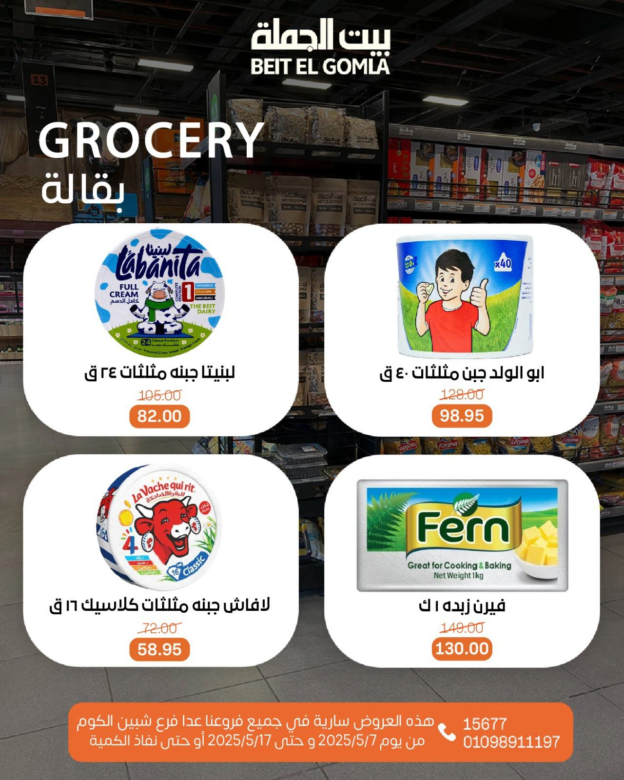 صفحة 26