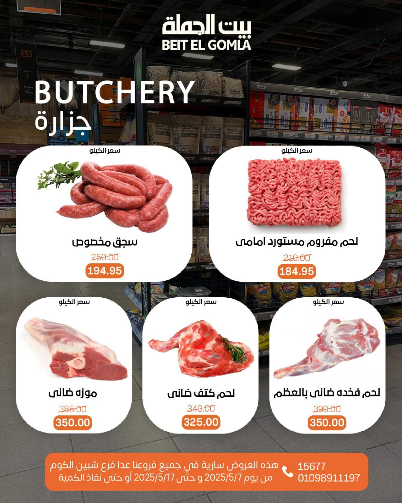صفحة 7