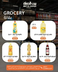 صفحة 23