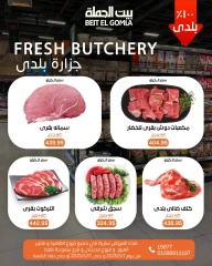 صفحة 8