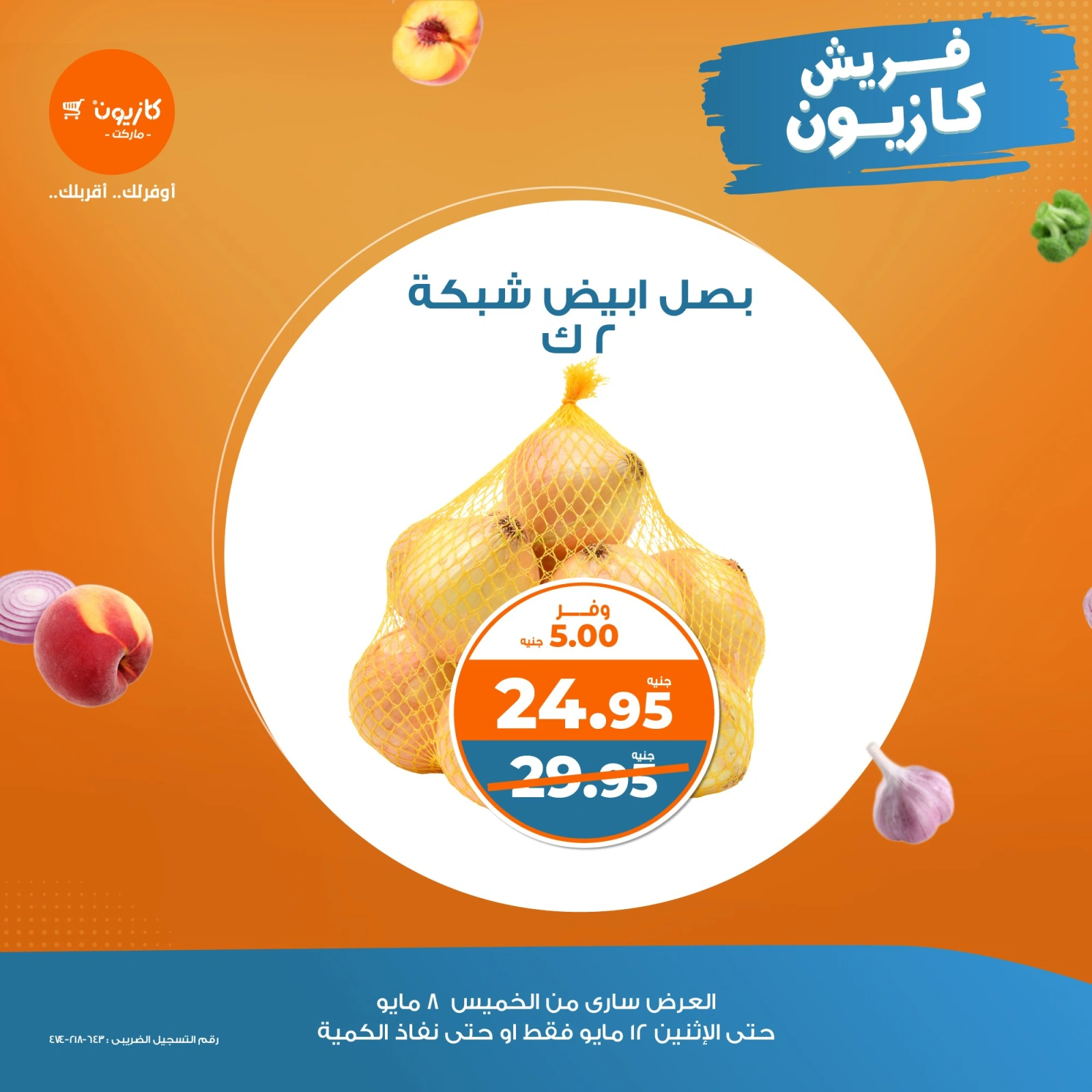 صفحة 7