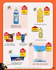 صفحة 4