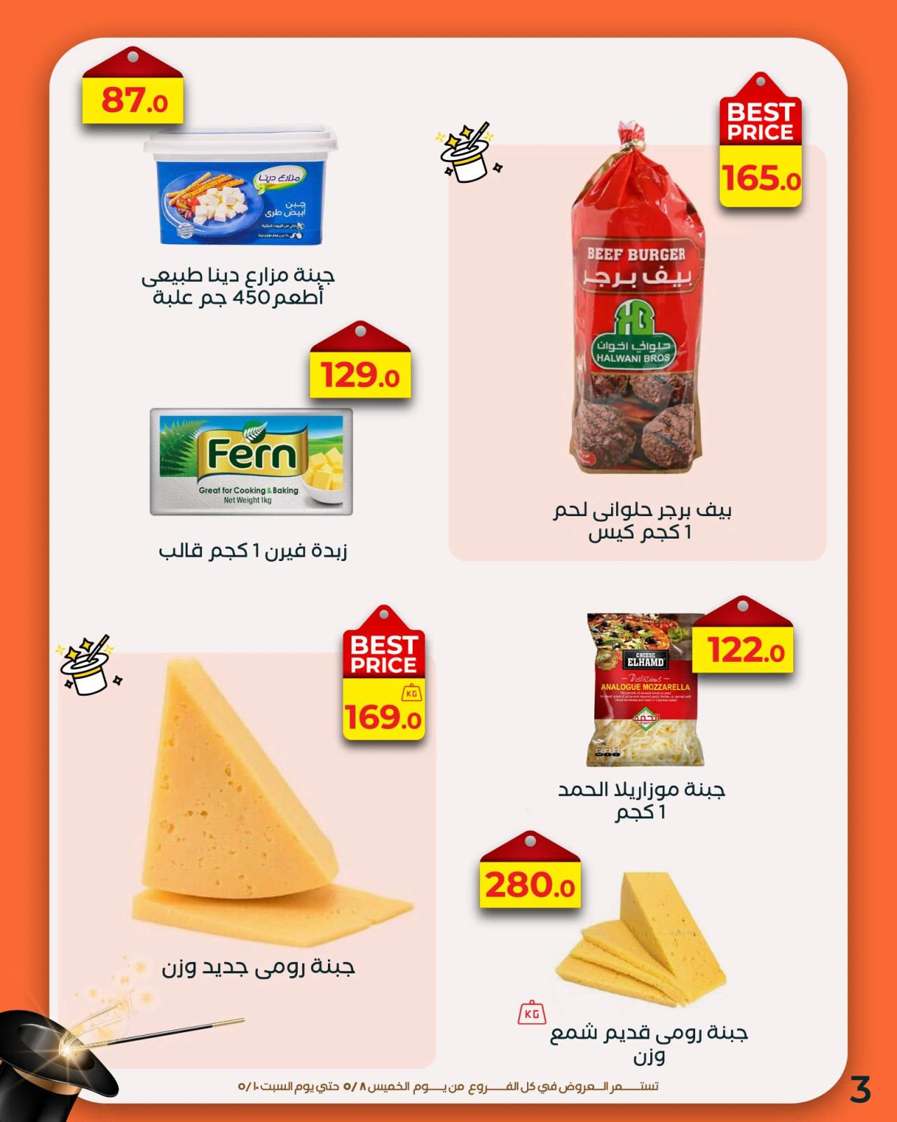 صفحة 5