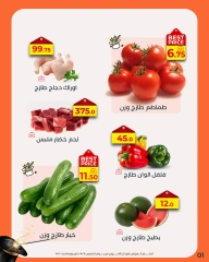 صفحة 7