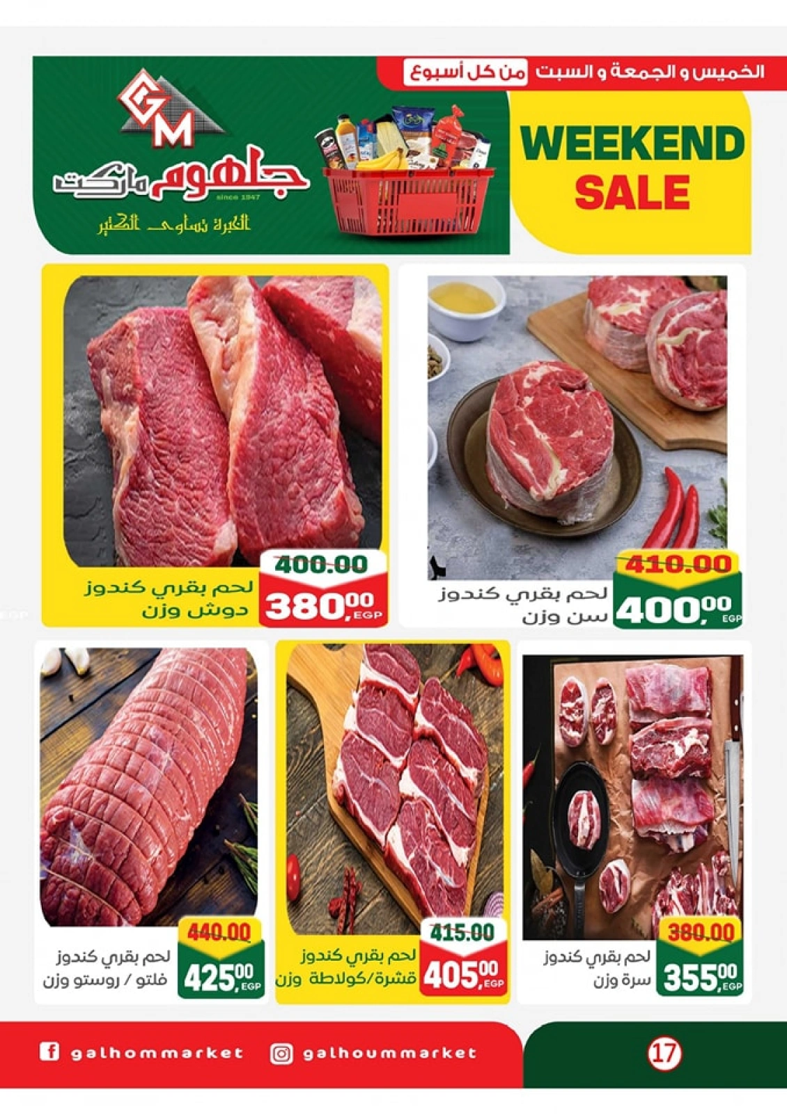 Page 18 dans Offres week-end chez Marché Galhom Egypte