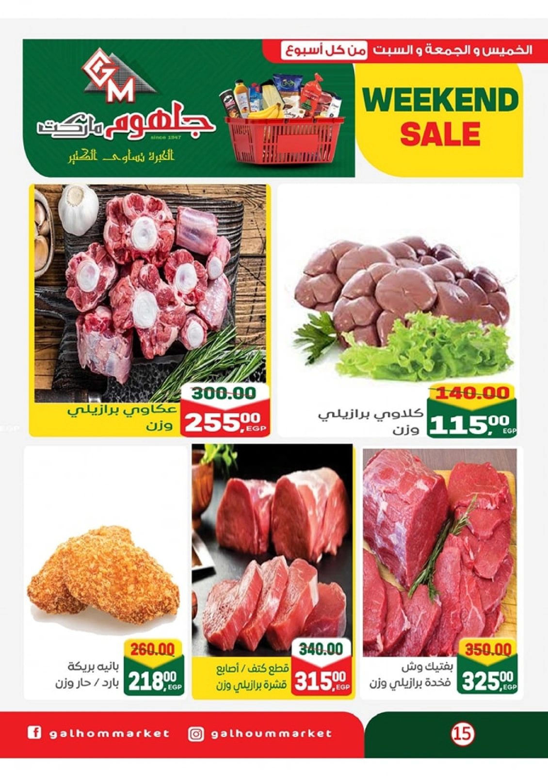 Page 16 dans Offres week-end chez Marché Galhom Egypte