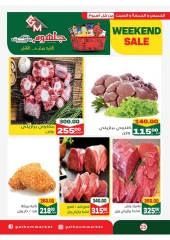 Page 16 dans Offres week-end chez Marché Galhom Egypte