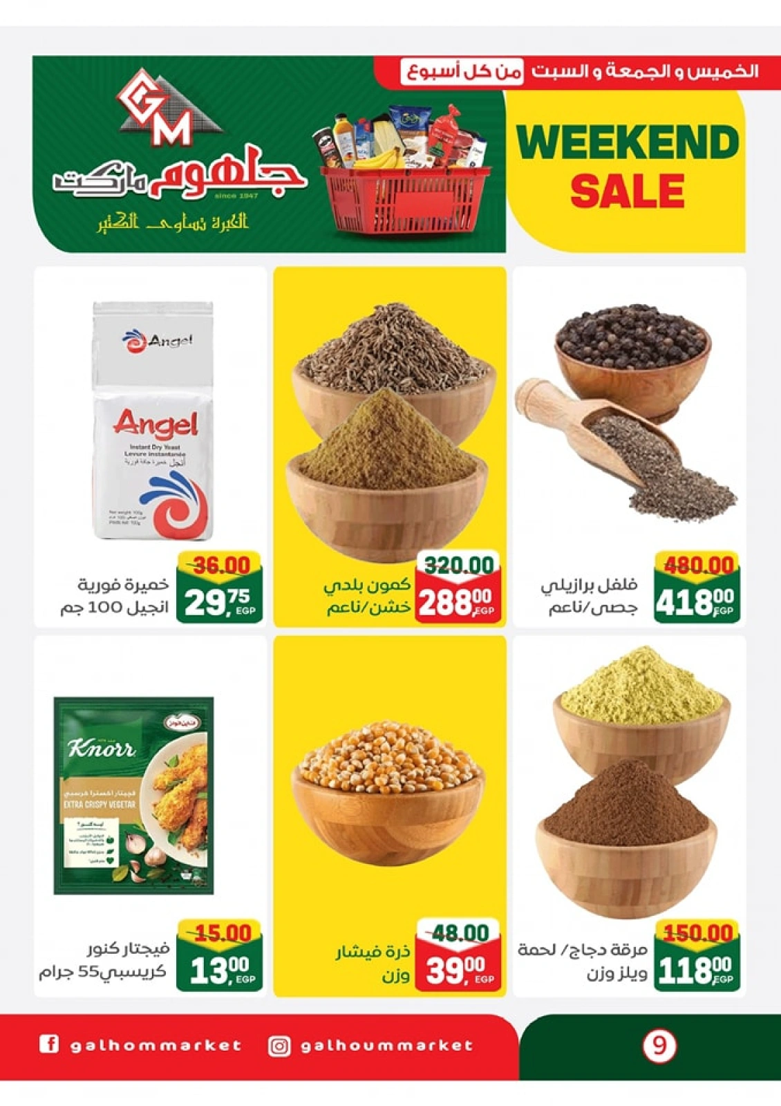 Page 10 dans Offres week-end chez Marché Galhom Egypte