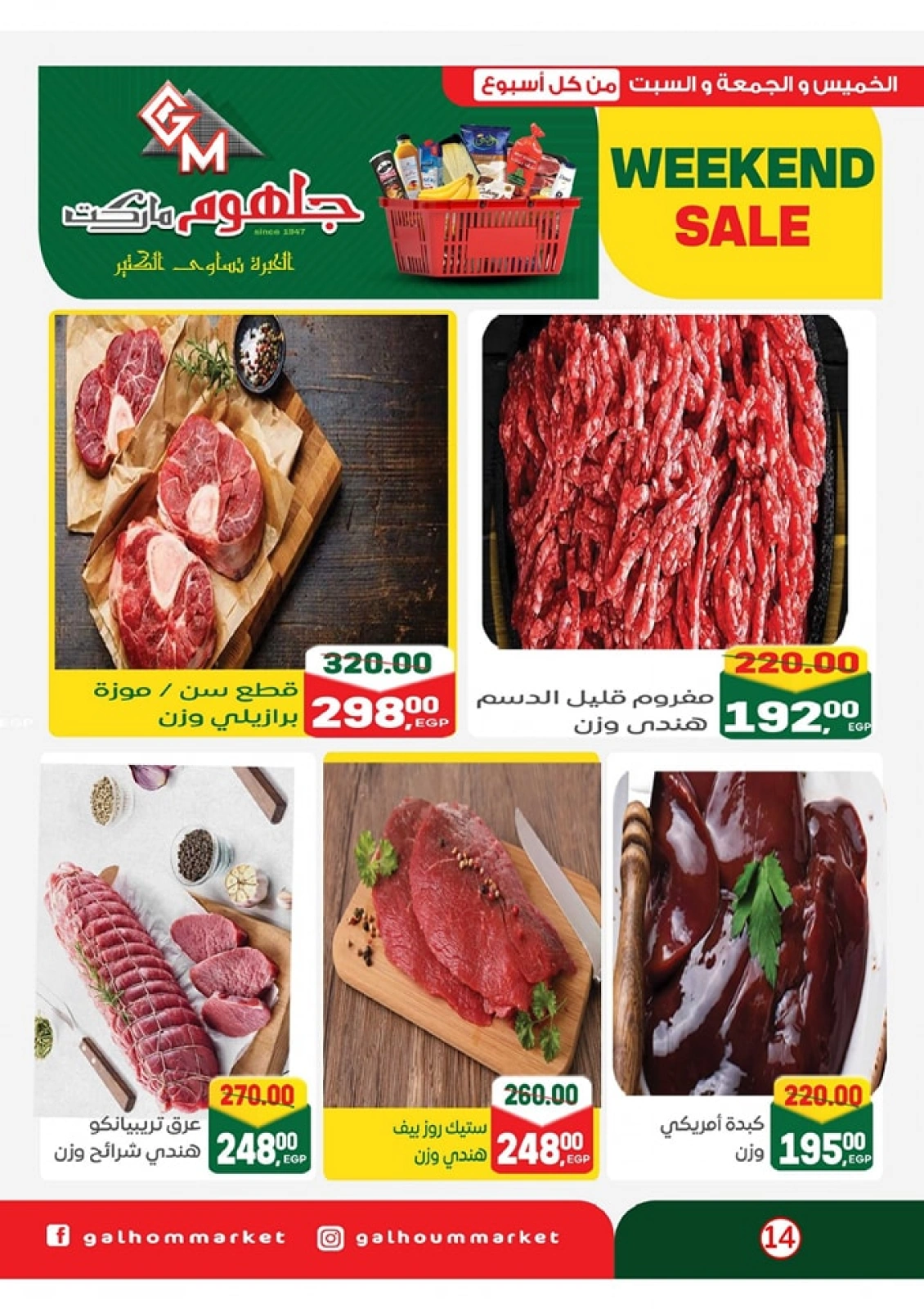 Page 15 dans Offres week-end chez Marché Galhom Egypte