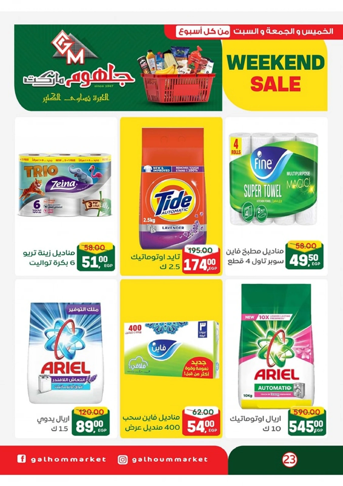Page 24 dans Offres week-end chez Marché Galhom Egypte