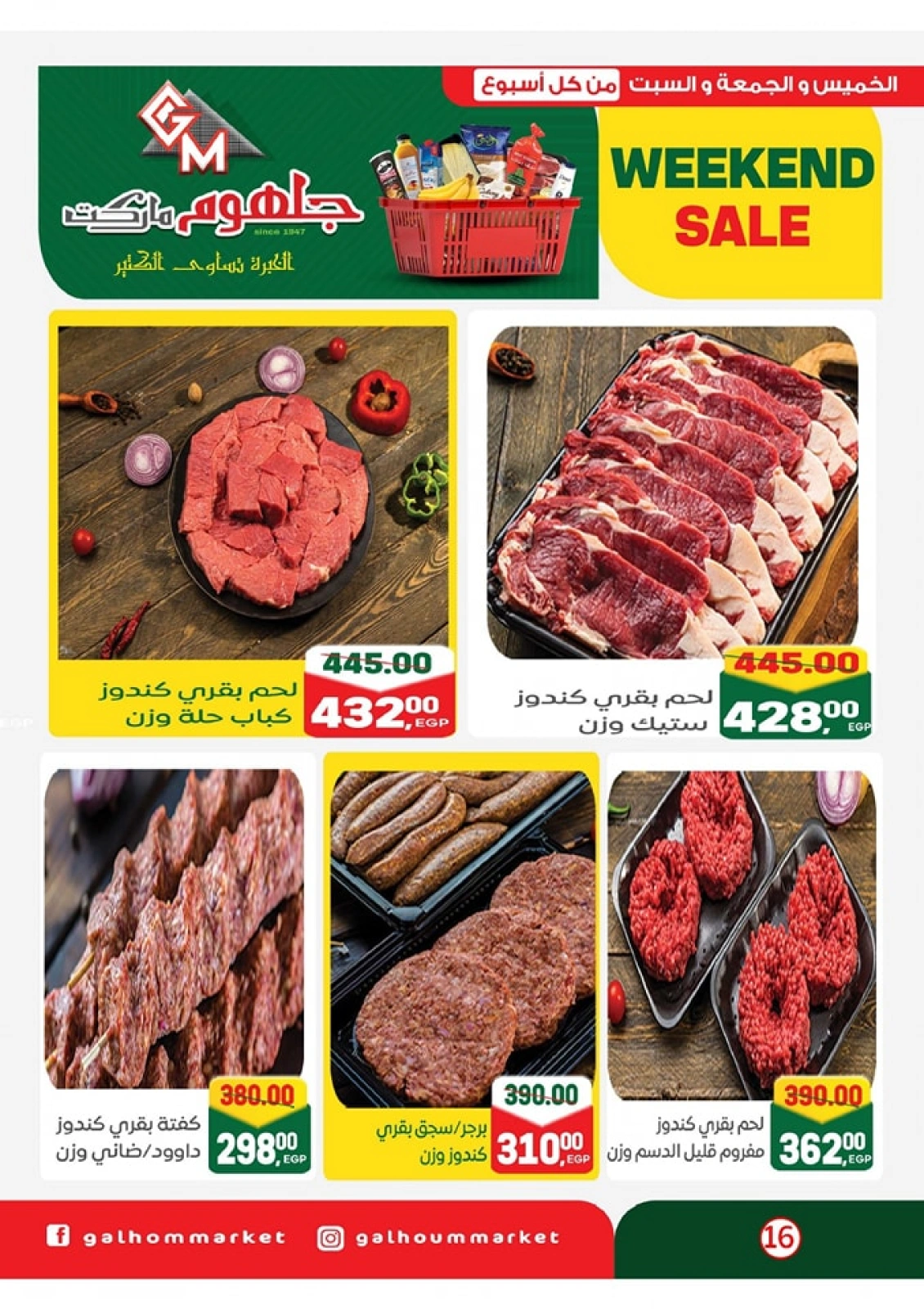 Page 17 dans Offres week-end chez Marché Galhom Egypte