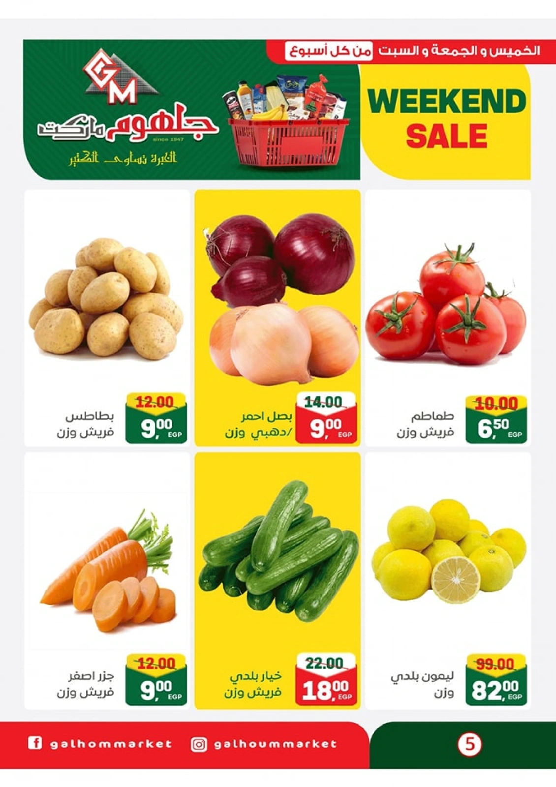 Page 6 dans Offres week-end chez Marché Galhom Egypte