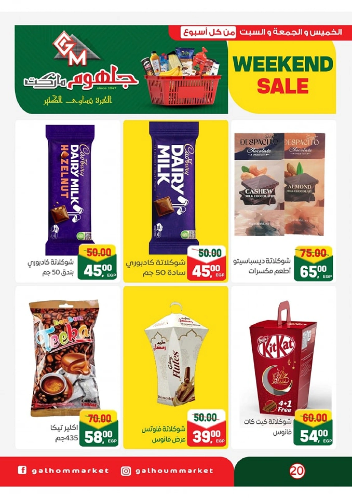 Page 21 dans Offres week-end chez Marché Galhom Egypte