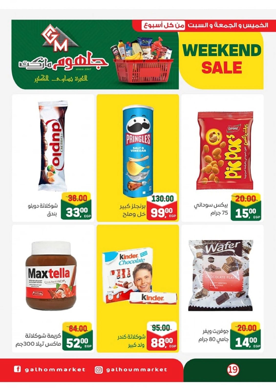 Page 20 dans Offres week-end chez Marché Galhom Egypte