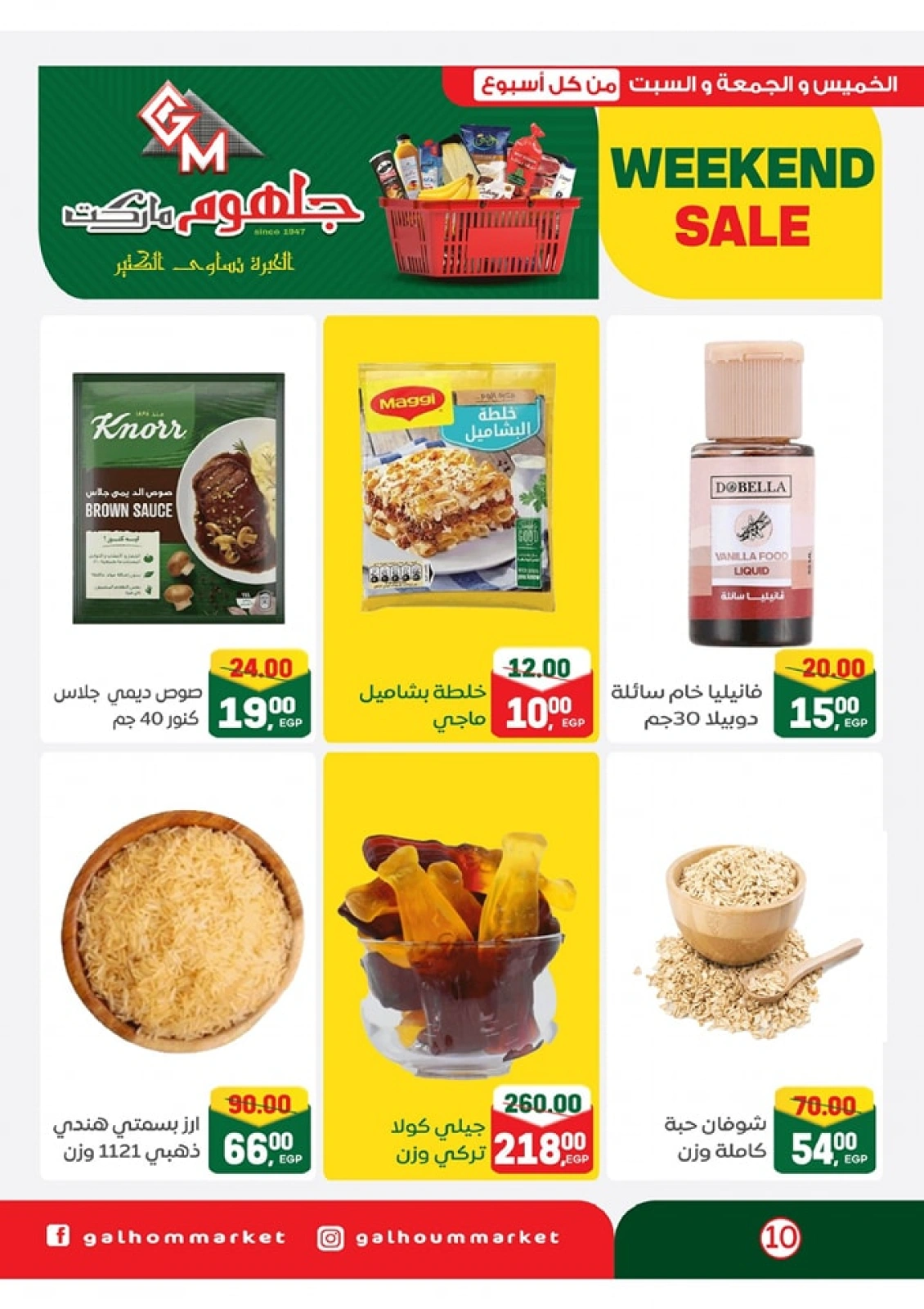 Page 11 dans Offres week-end chez Marché Galhom Egypte