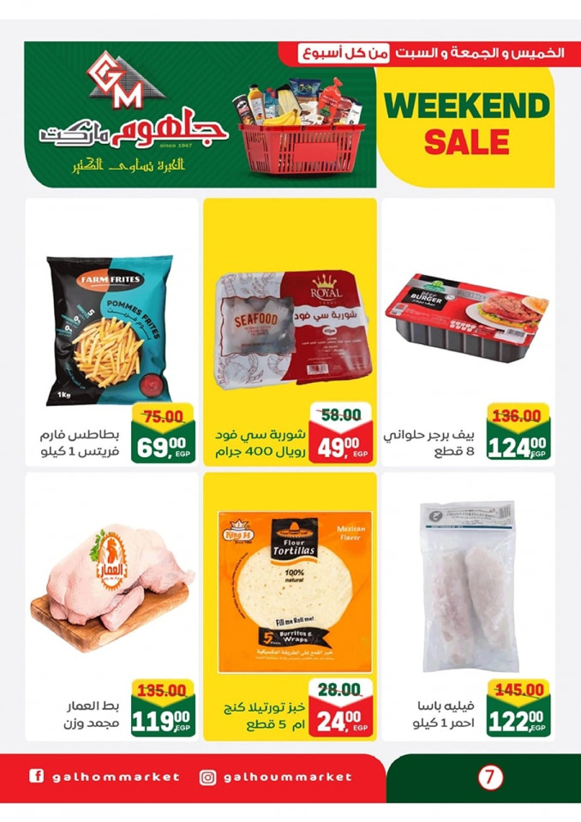 Page 8 dans Offres week-end chez Marché Galhom Egypte