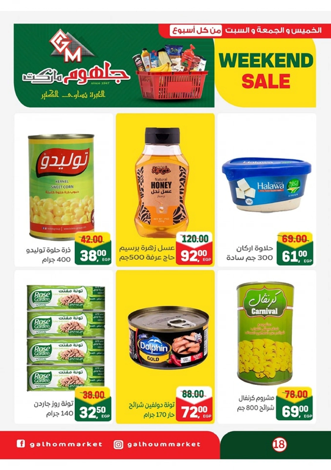 Page 19 dans Offres week-end chez Marché Galhom Egypte